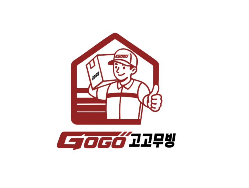 고고무빙